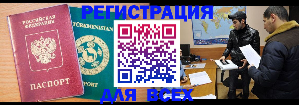 временная регистрация надежно в Тюкалинске