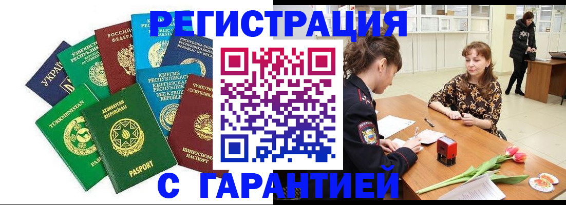 прописка законно в Тюкалинске