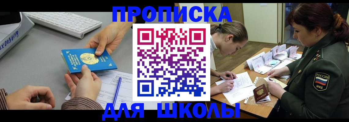 прописка для работы в Тюкалинске