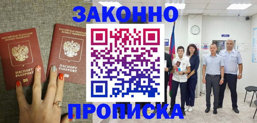 временная регистрация законно в Тюкалинске