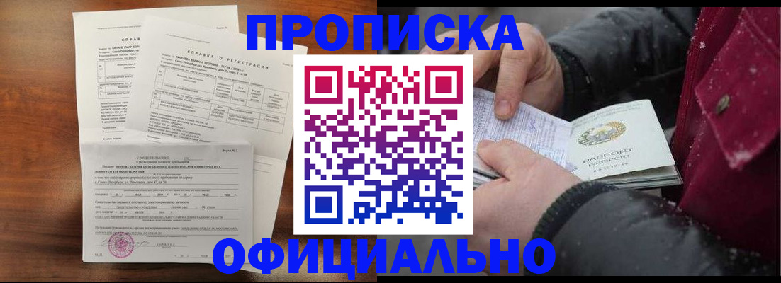 временная регистрация для школы в Тюкалинске