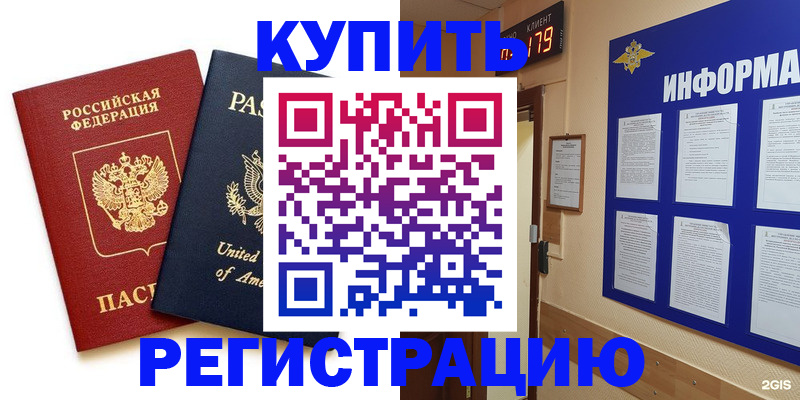 регистрация в Тюкалинске