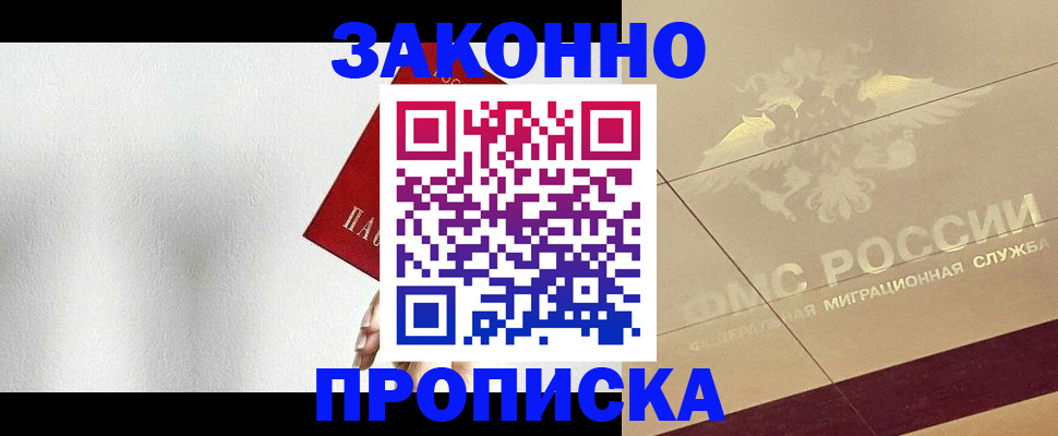 временная регистрация поиск в Тюкалинске